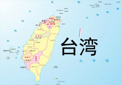 台湾省国旗